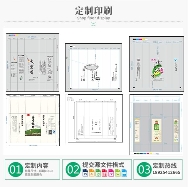 真空包裝米磚袋印刷