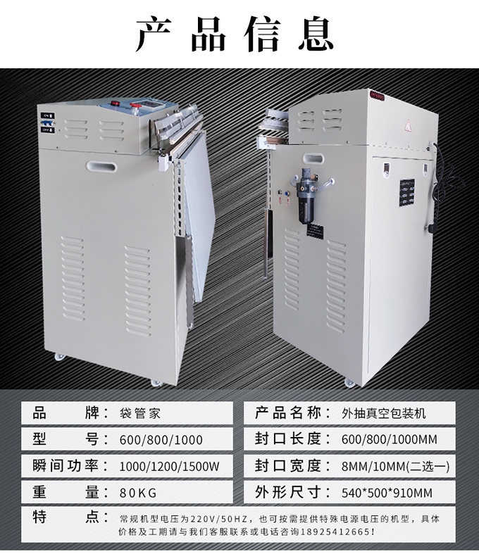 真空包裝機(jī)型號(hào)