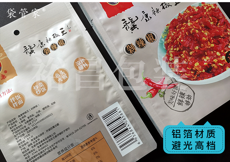 食品鋁箔袋定制